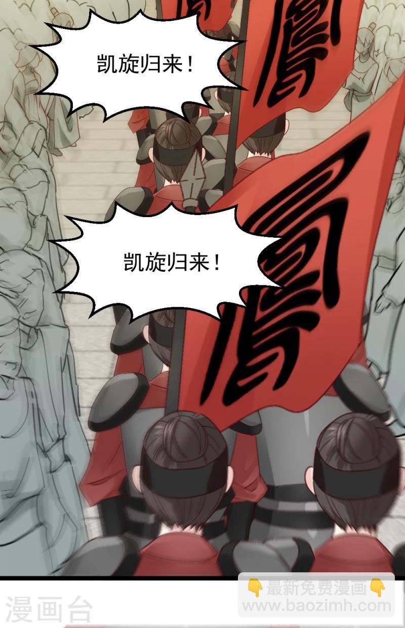《邪王的绝世毒妃》第55话 离去 第9页