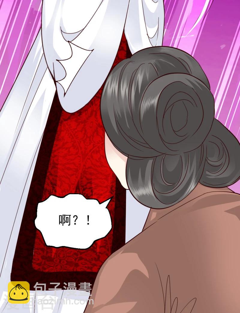 《邪王的绝世毒妃》第60话 所谓证据 第24页