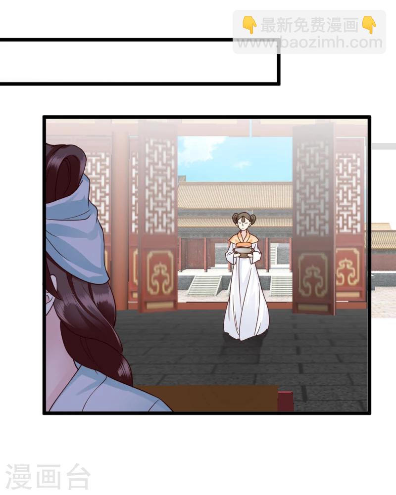 《邪王的绝世毒妃》第60话 所谓证据 第30页