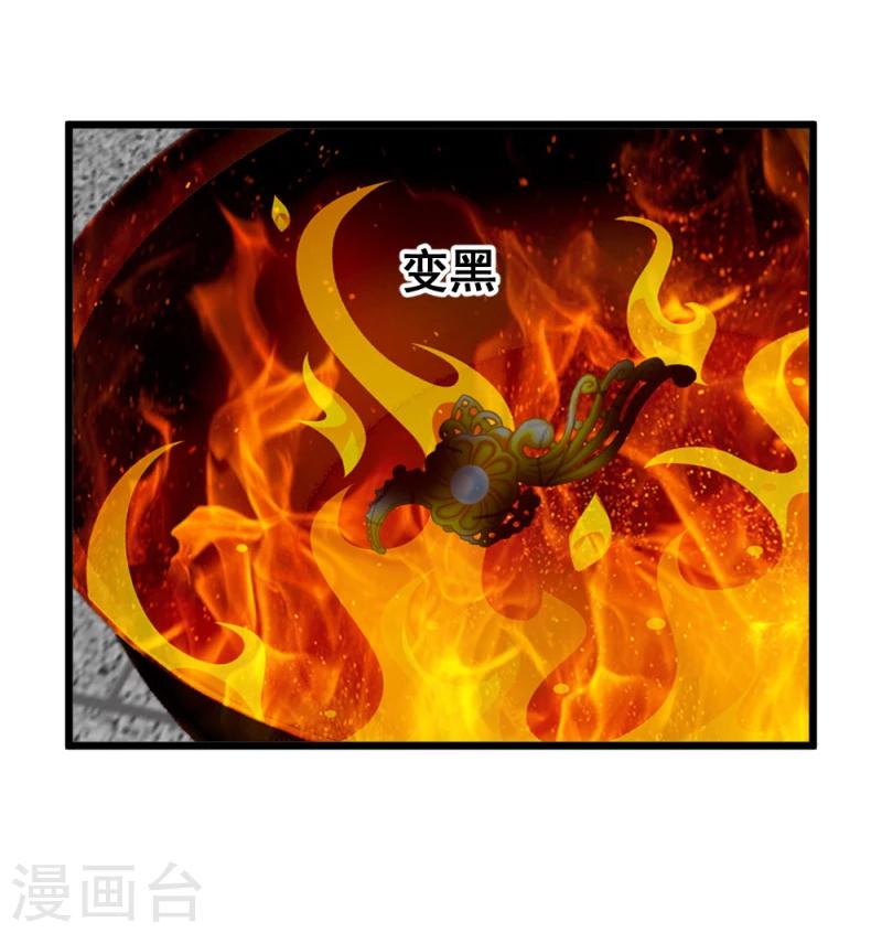 《邪王的绝世毒妃》第61话 反将一军 第4页