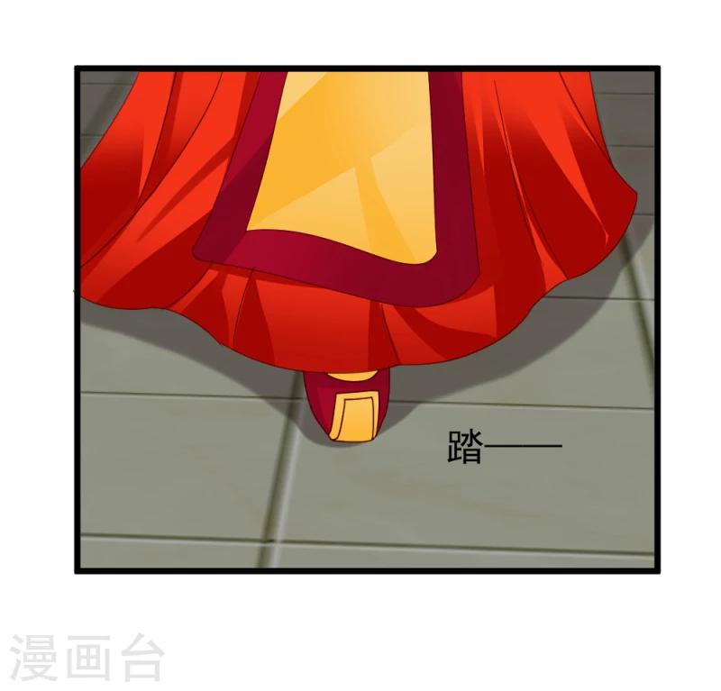 《邪王的绝世毒妃》第59话 当场对峙 第18页