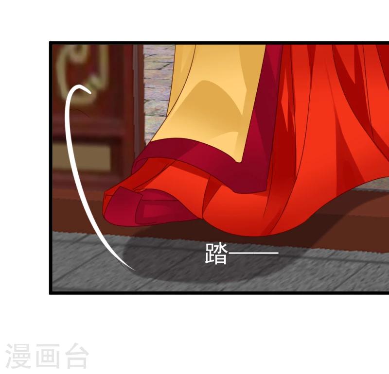 《邪王的绝世毒妃》第59话 当场对峙 第24页