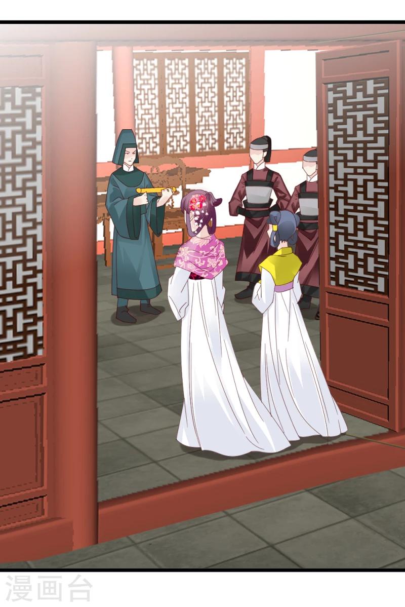 《邪王的绝世毒妃》第59话 当场对峙 第2页