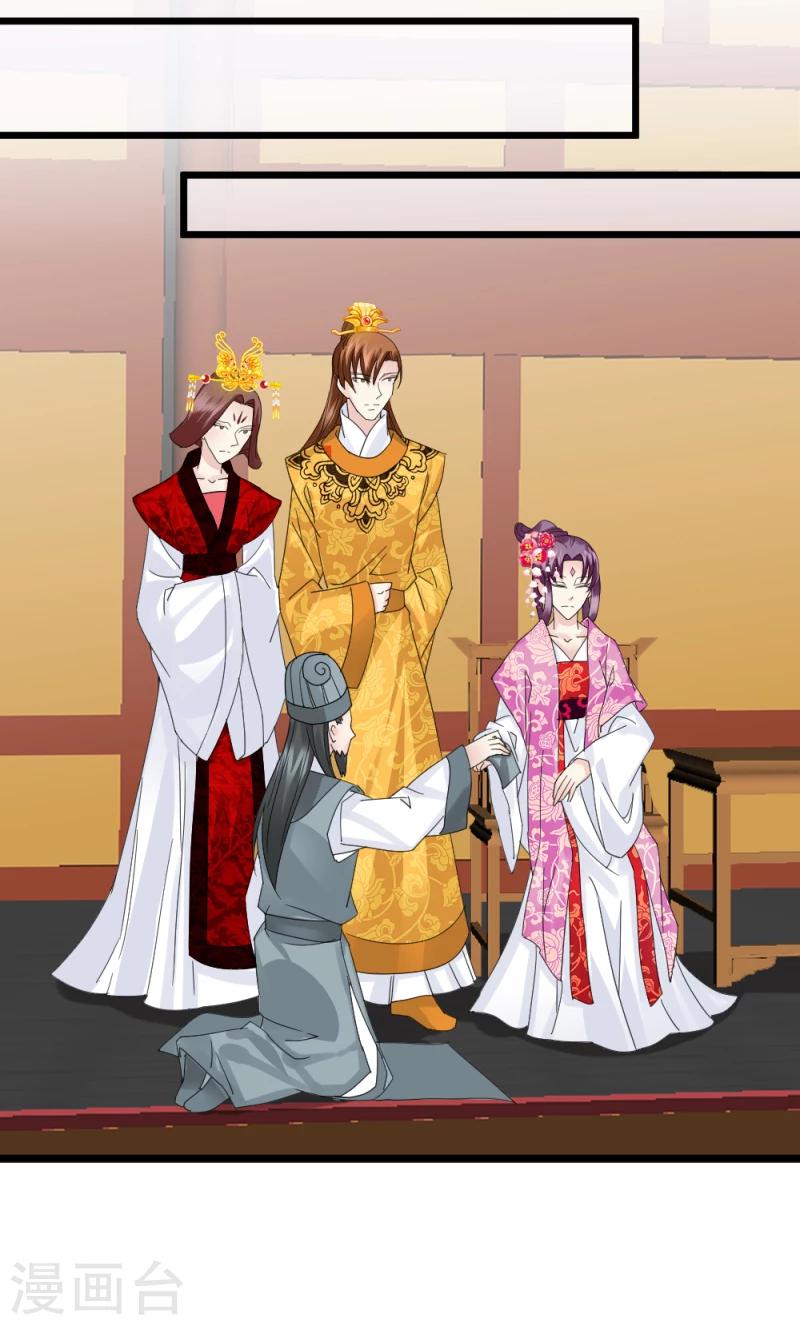 《邪王的绝世毒妃》第59话 当场对峙 第30页