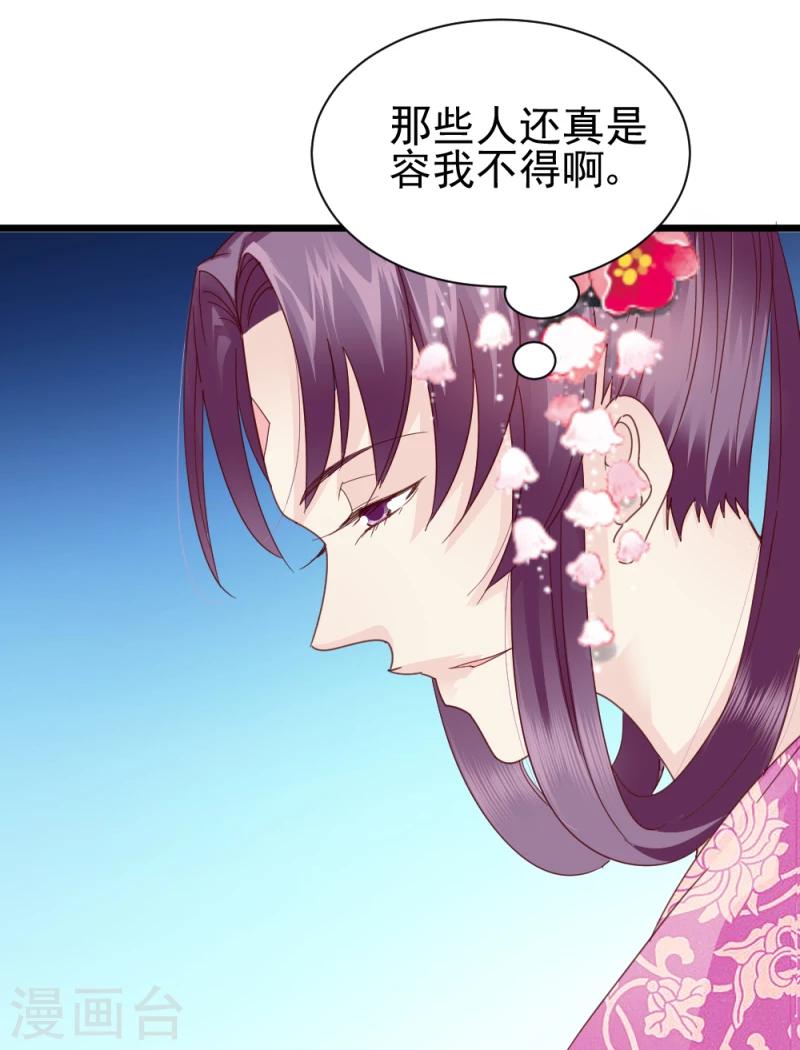 《邪王的绝世毒妃》第59话 当场对峙 第6页