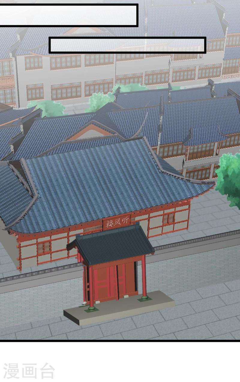 《邪王的绝世毒妃》第62话 天门宝藏 第18页