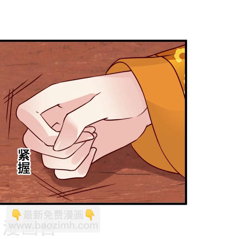 《邪王的绝世毒妃》第62话 天门宝藏 第7页