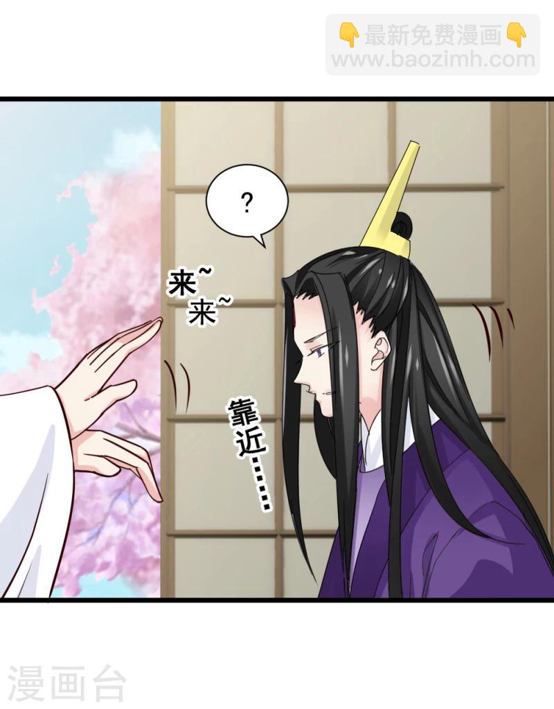 《邪王的绝世毒妃》第63话 盟友 第26页