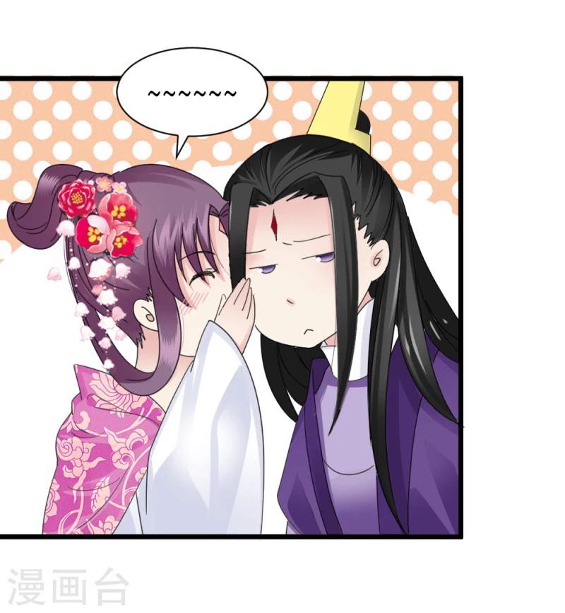 《邪王的绝世毒妃》第63话 盟友 第27页