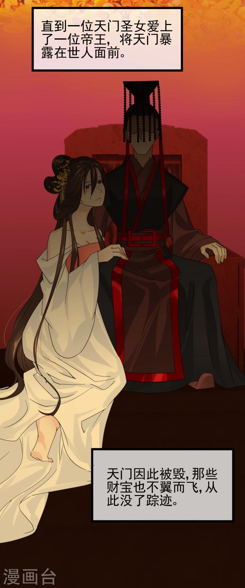 《邪王的绝世毒妃》第63话 盟友 第5页