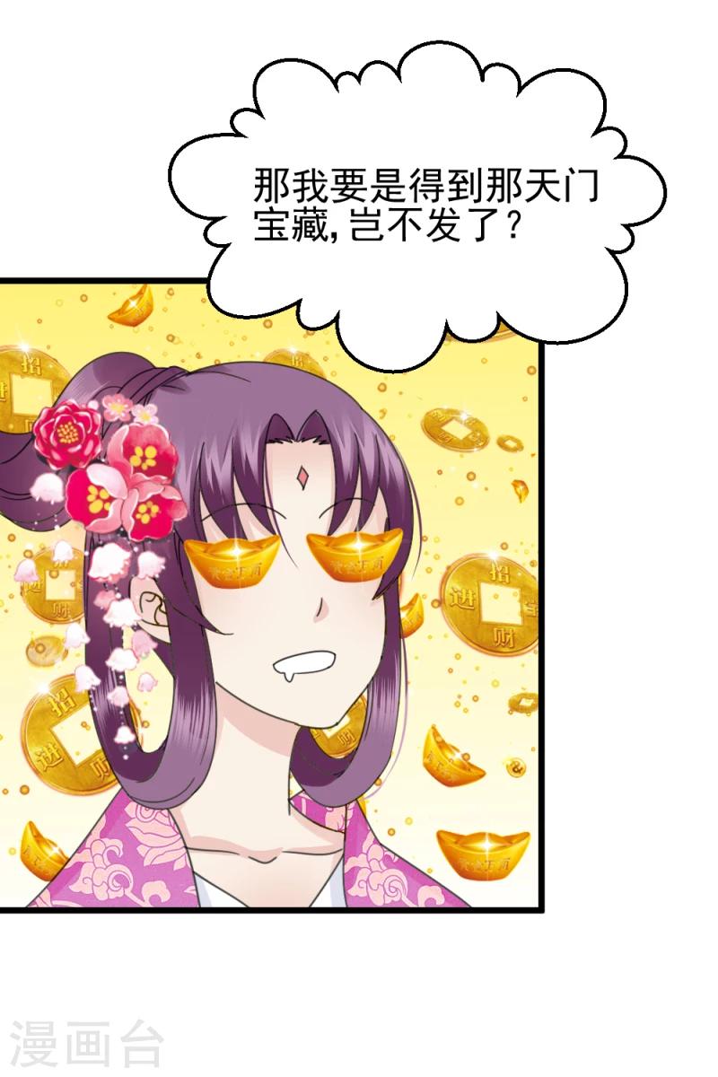《邪王的绝世毒妃》第63话 盟友 第6页