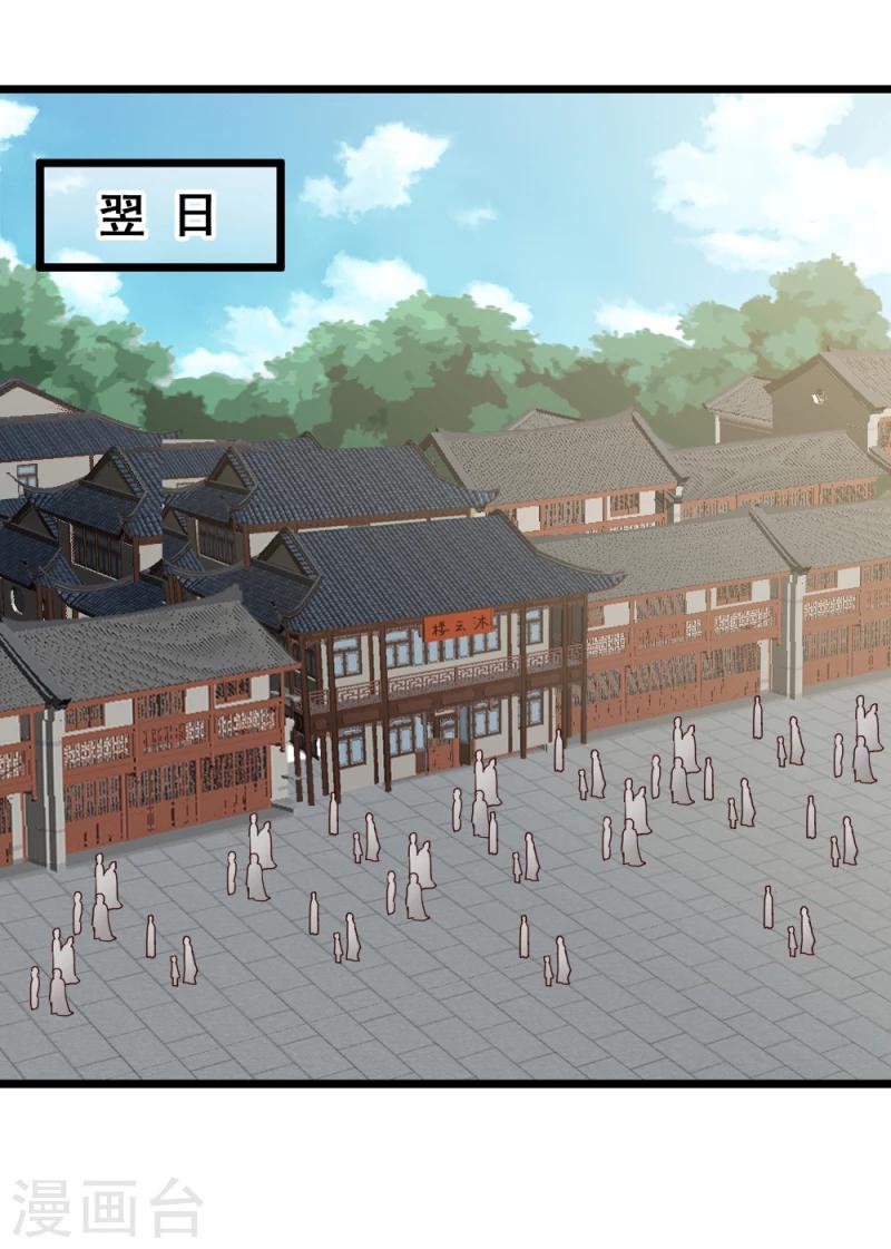 《邪王的绝世毒妃》第63话 盟友 第12页