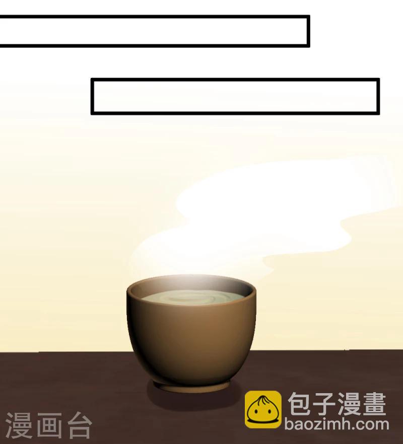 《邪王的绝世毒妃》第64话 和亲 第4页
