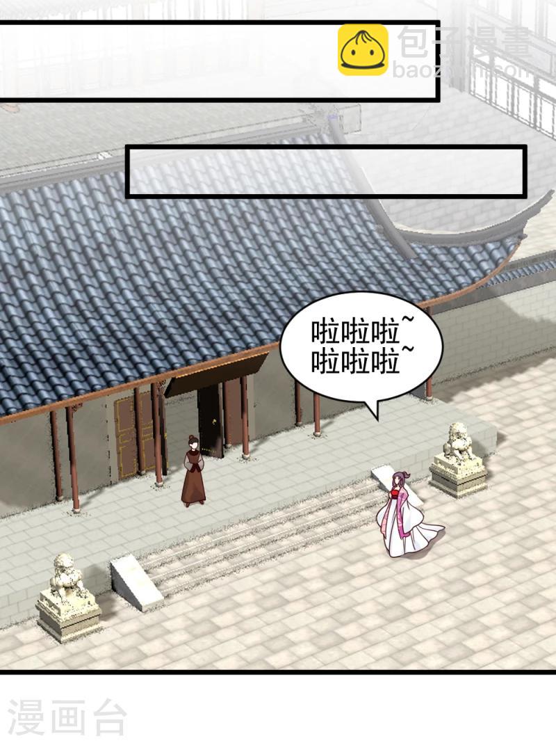 《邪王的绝世毒妃》第64话 和亲 第9页