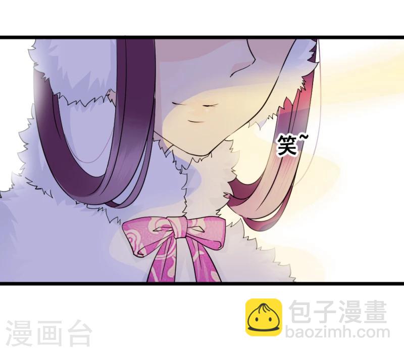 《邪王的绝世毒妃》第66话 暗箭 第33页