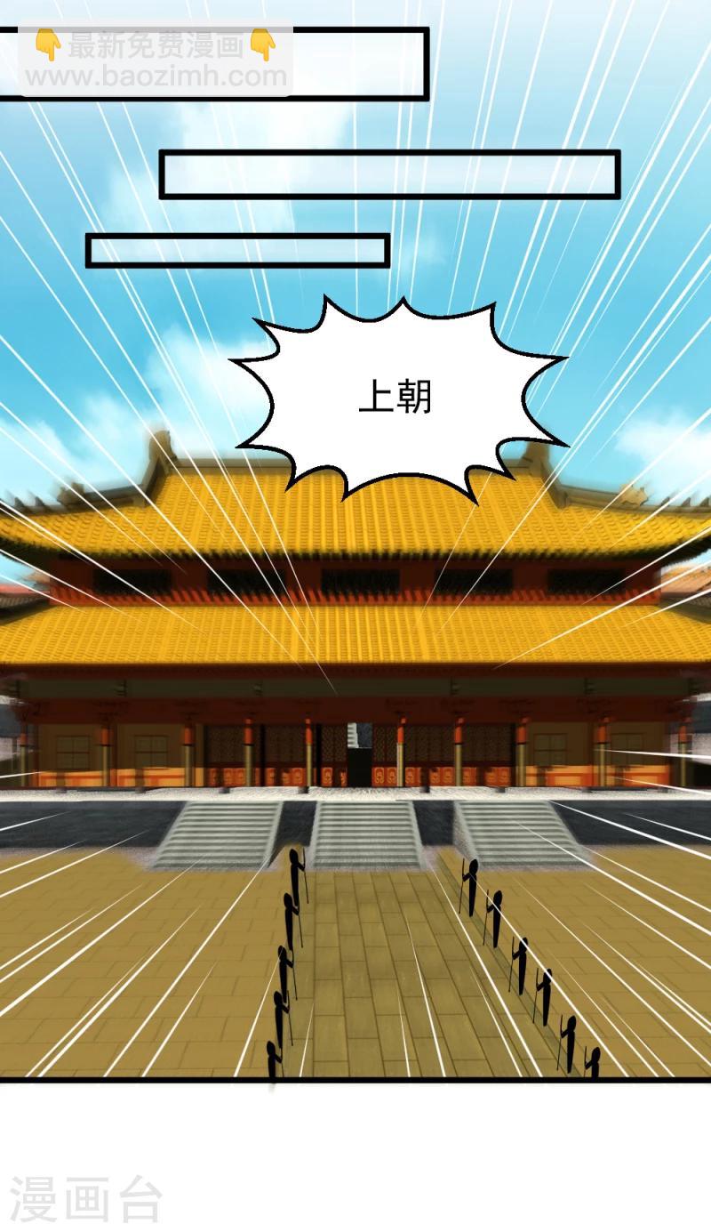 《邪王的绝世毒妃》第65话 凤漓的“大礼” 第11页