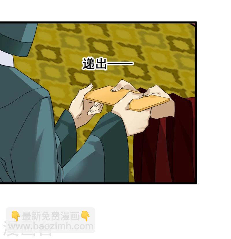 《邪王的绝世毒妃》第65话 凤漓的“大礼” 第13页