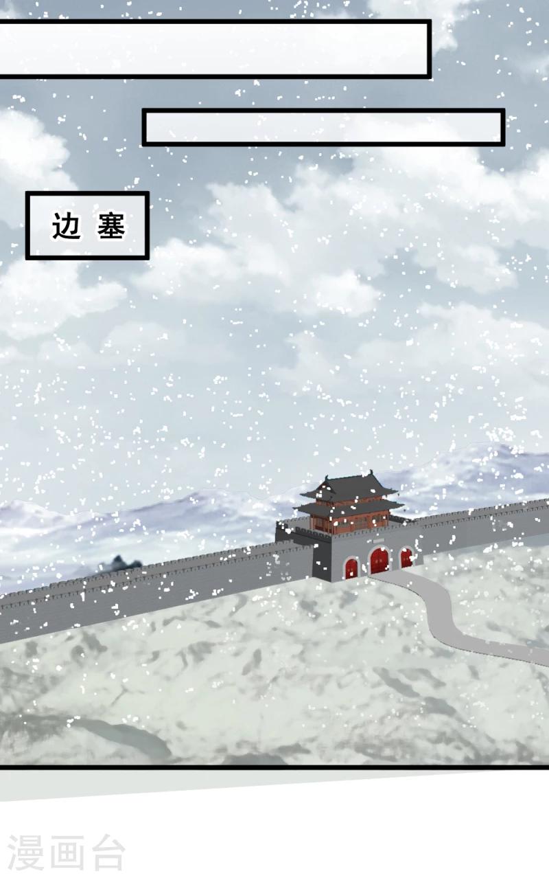 《邪王的绝世毒妃》第65话 凤漓的“大礼” 第26页