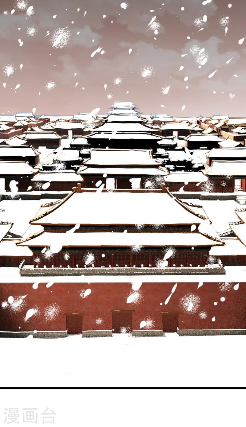 《邪王的绝世毒妃》第65话 凤漓的“大礼” 第32页