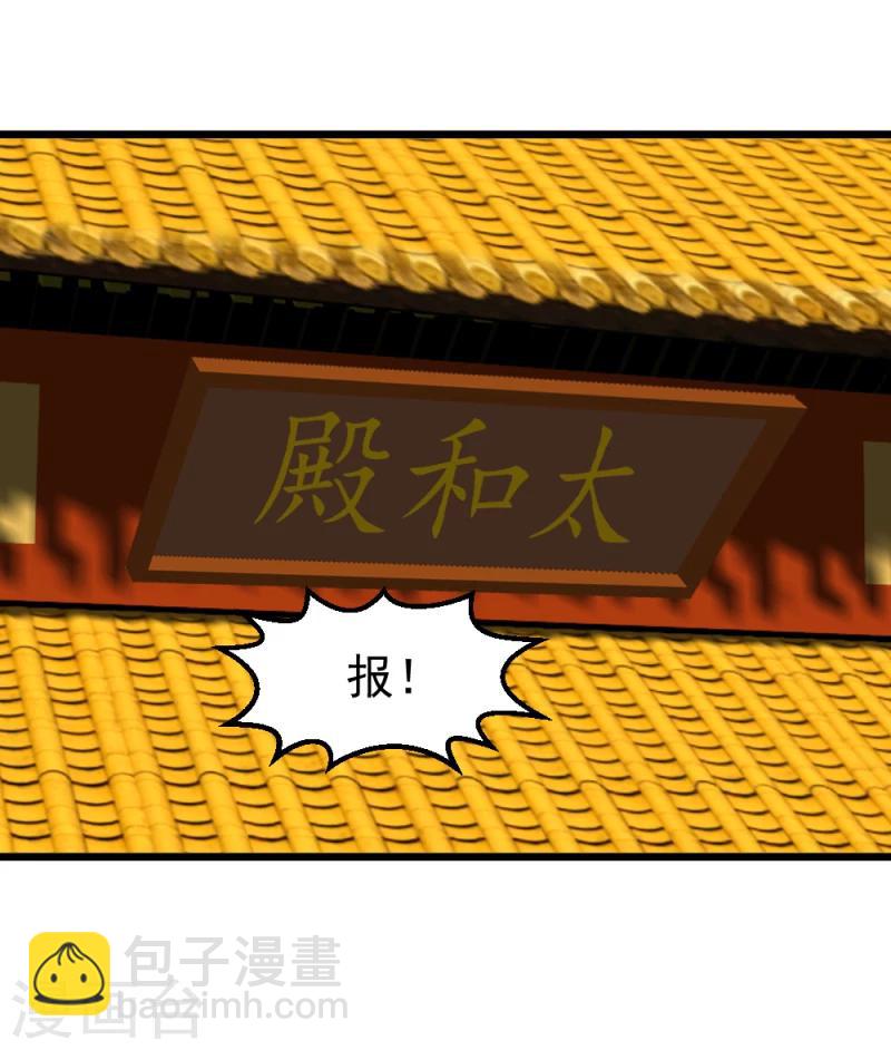 《邪王的绝世毒妃》第65话 凤漓的“大礼” 第33页