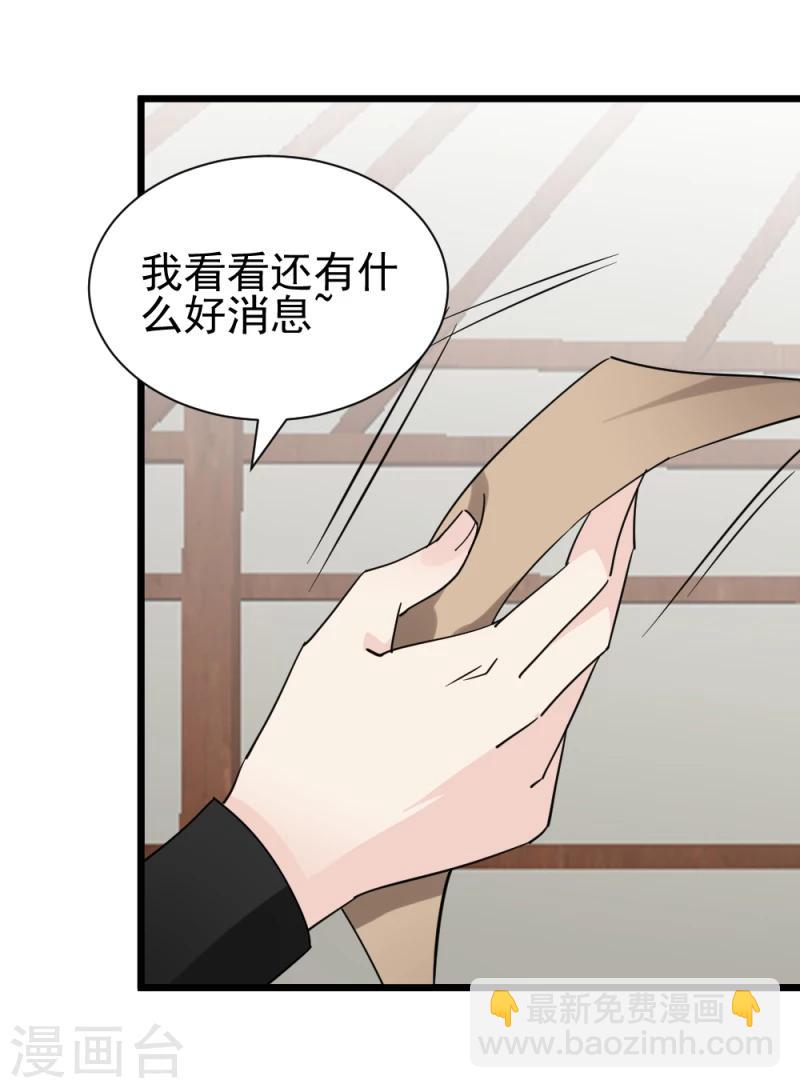 《邪王的绝世毒妃》第65话 凤漓的“大礼” 第3页