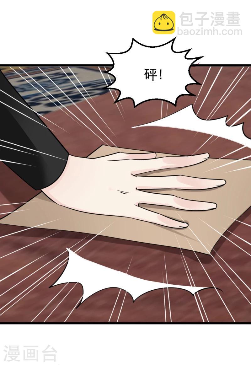 《邪王的绝世毒妃》第65话 凤漓的“大礼” 第6页