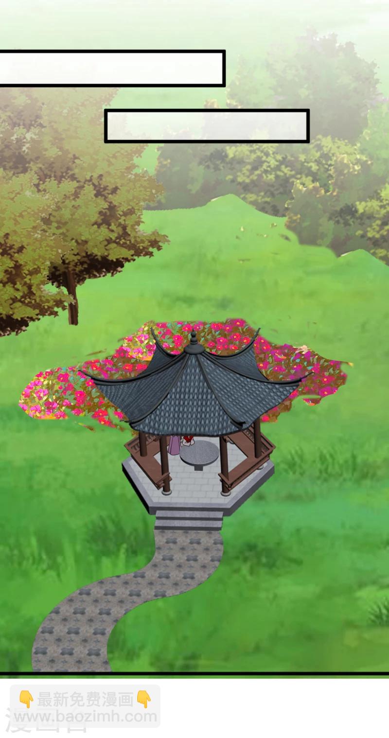 《邪王的绝世毒妃》第66话 暗箭 第9页