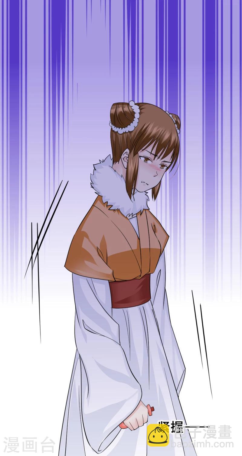 《邪王的绝世毒妃》第67话 露出马脚 第18页