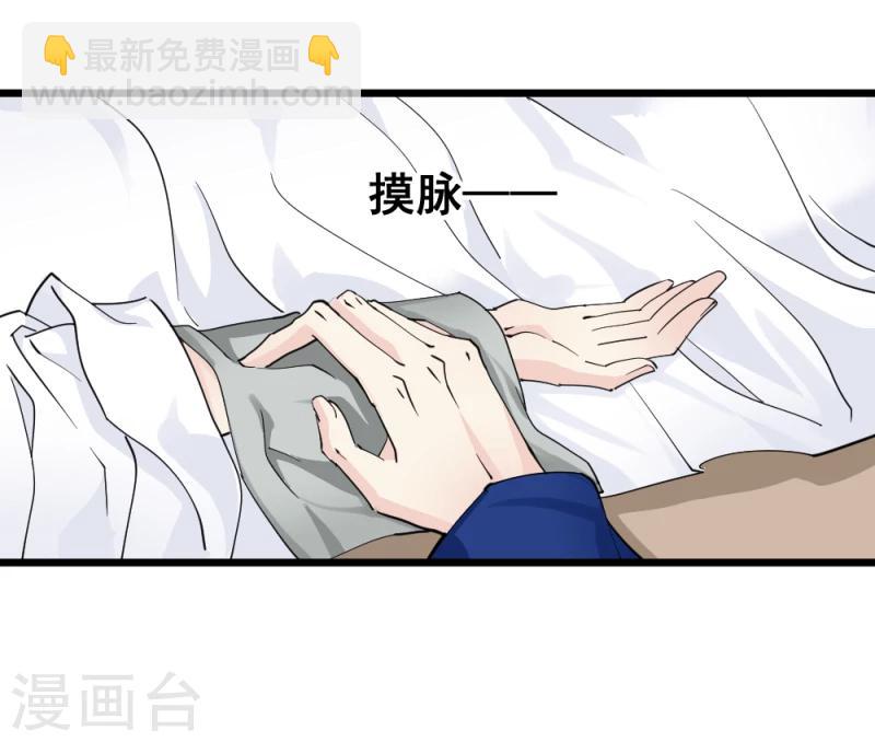 《邪王的绝世毒妃》第68话 欠你一座小金人 第23页