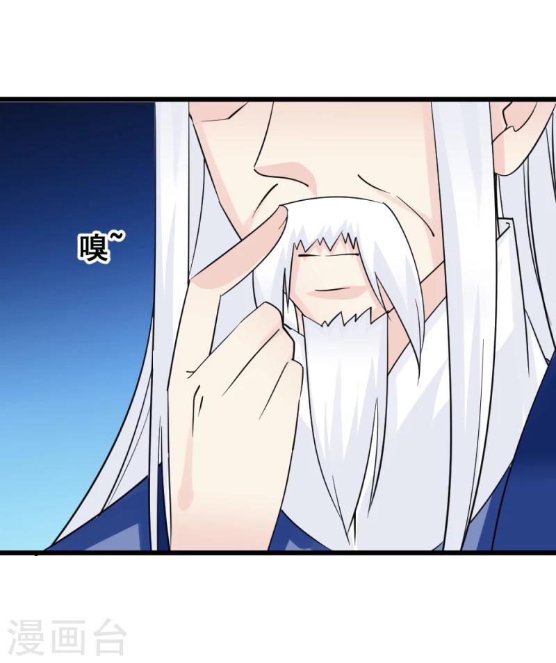 《邪王的绝世毒妃》第69话 人证物证确凿 第12页