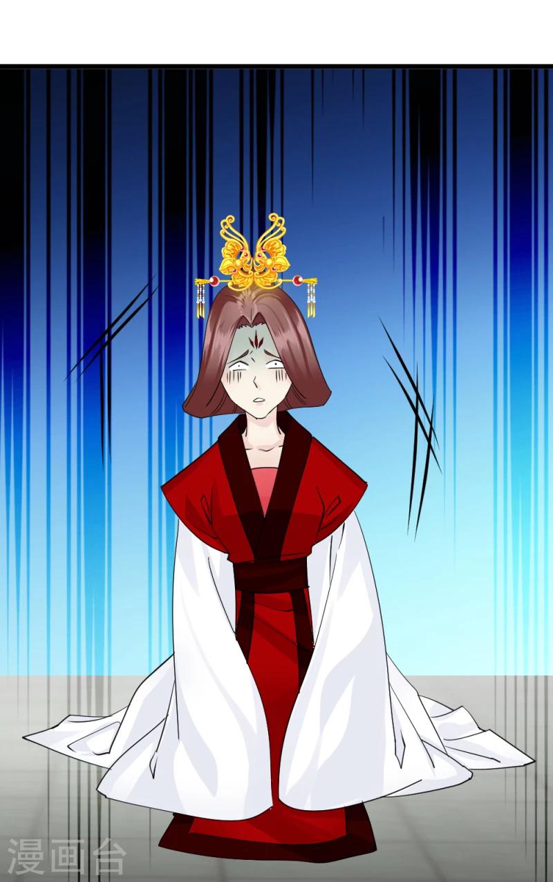 《邪王的绝世毒妃》第69话 人证物证确凿 第26页