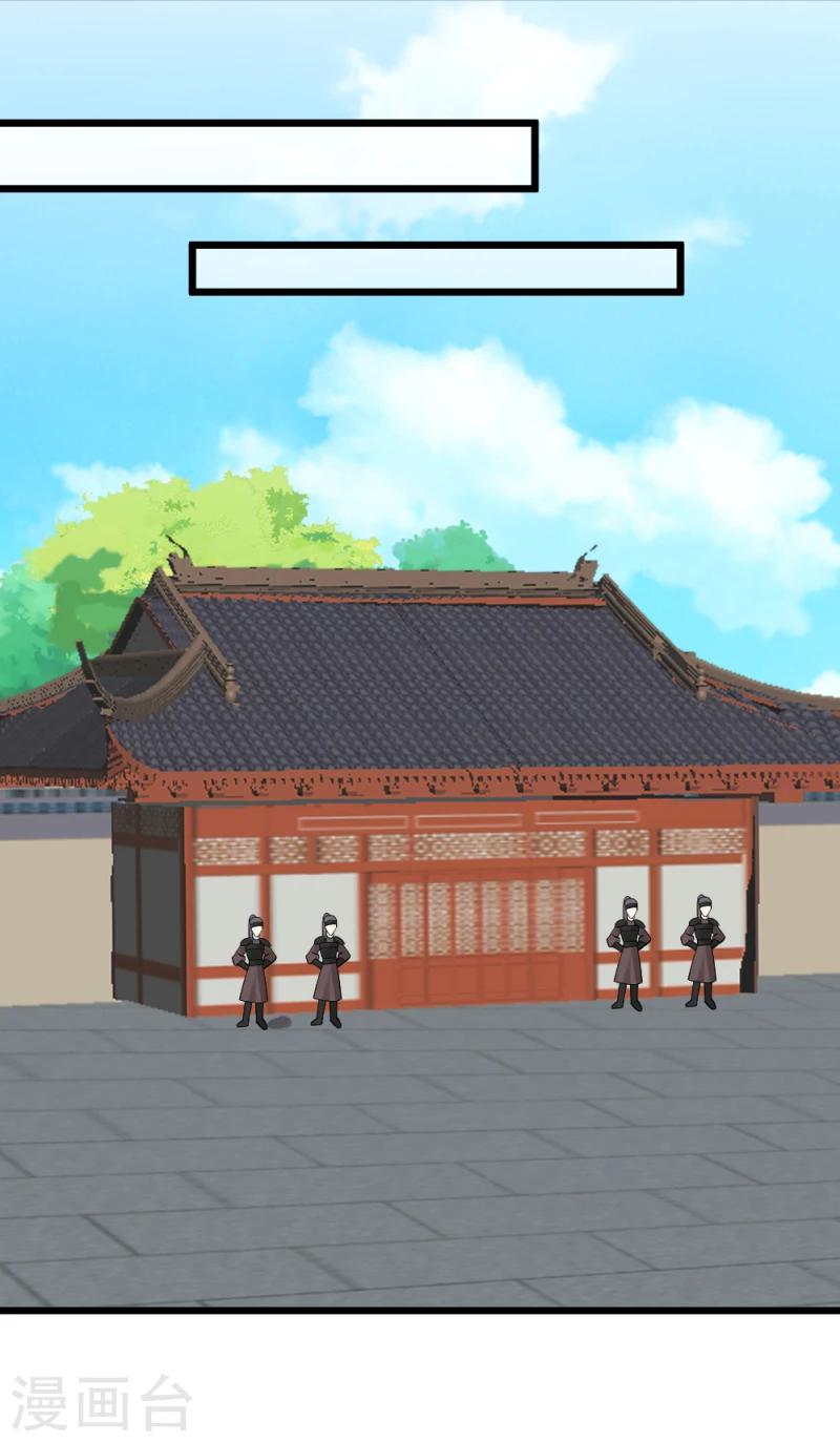 《邪王的绝世毒妃》第69话 人证物证确凿 第29页