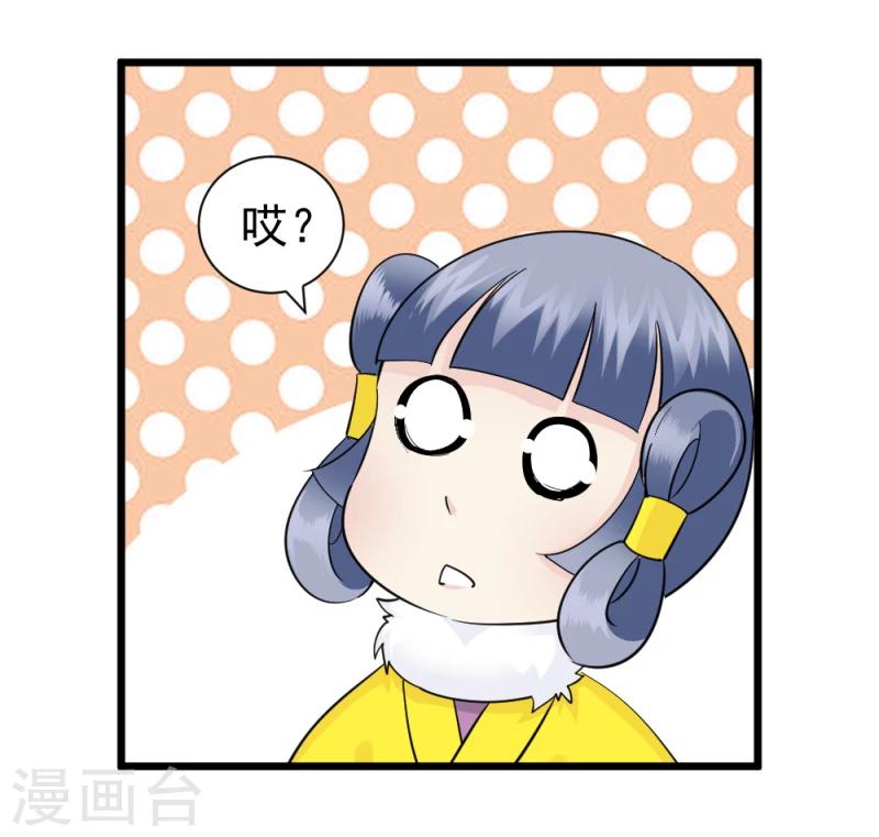 《邪王的绝世毒妃》第68话 欠你一座小金人 第12页