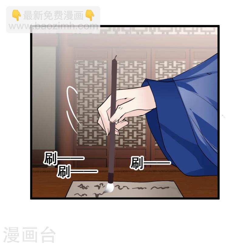 《邪王的绝世毒妃》第68话 欠你一座小金人 第29页