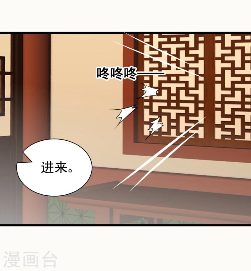 《邪王的绝世毒妃》第70话 什么，第三方势力？！ 第17页