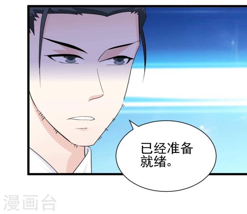 《邪王的绝世毒妃》第71话 好戏终于要开场了 第13页