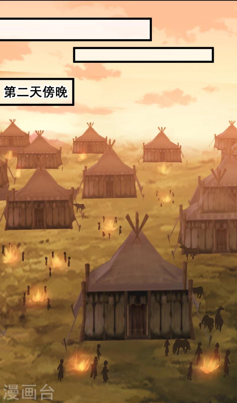 《邪王的绝世毒妃》第71话 好戏终于要开场了 第15页