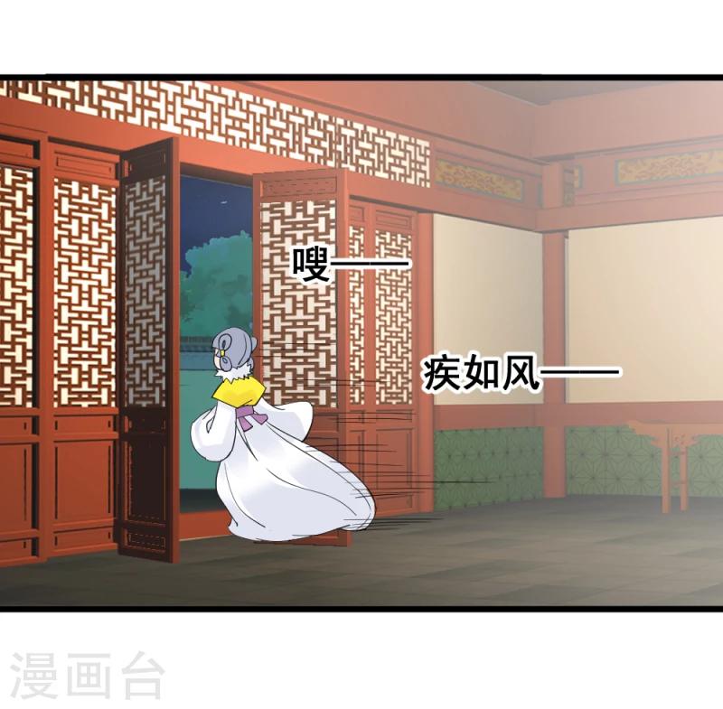 《邪王的绝世毒妃》第71话 好戏终于要开场了 第35页