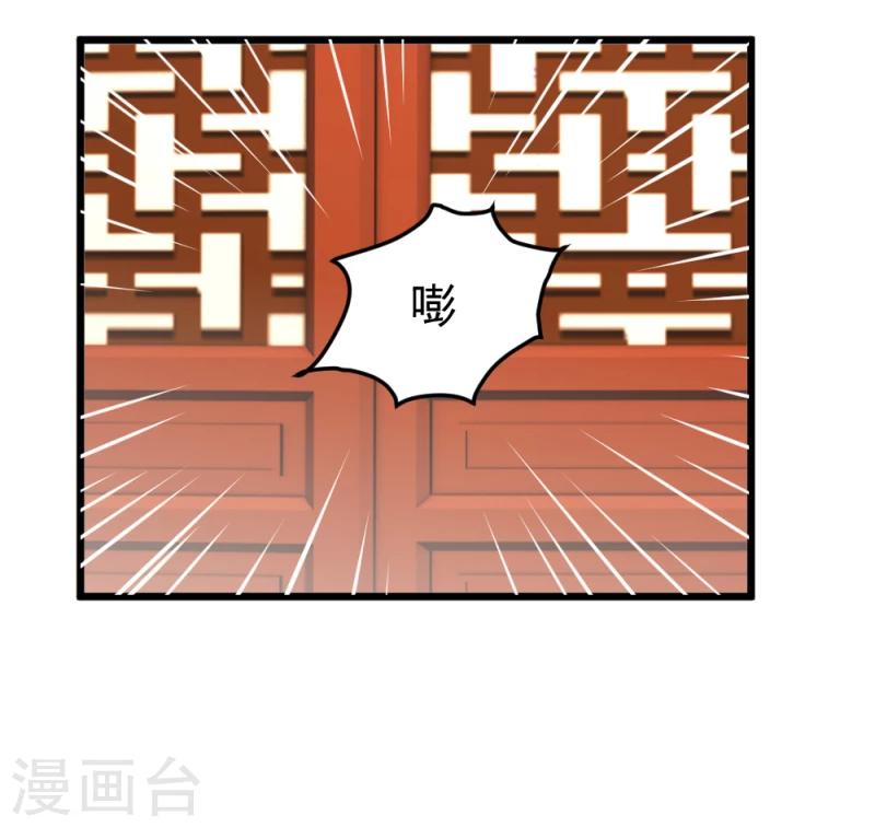 《邪王的绝世毒妃》第71话 好戏终于要开场了 第36页