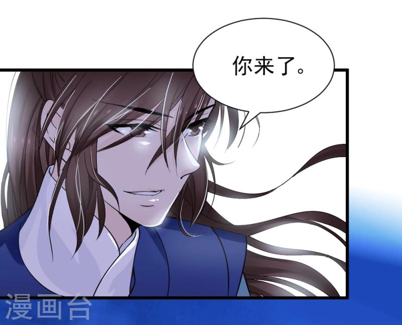《邪王的绝世毒妃》第74话 玲珑古谱 第39页