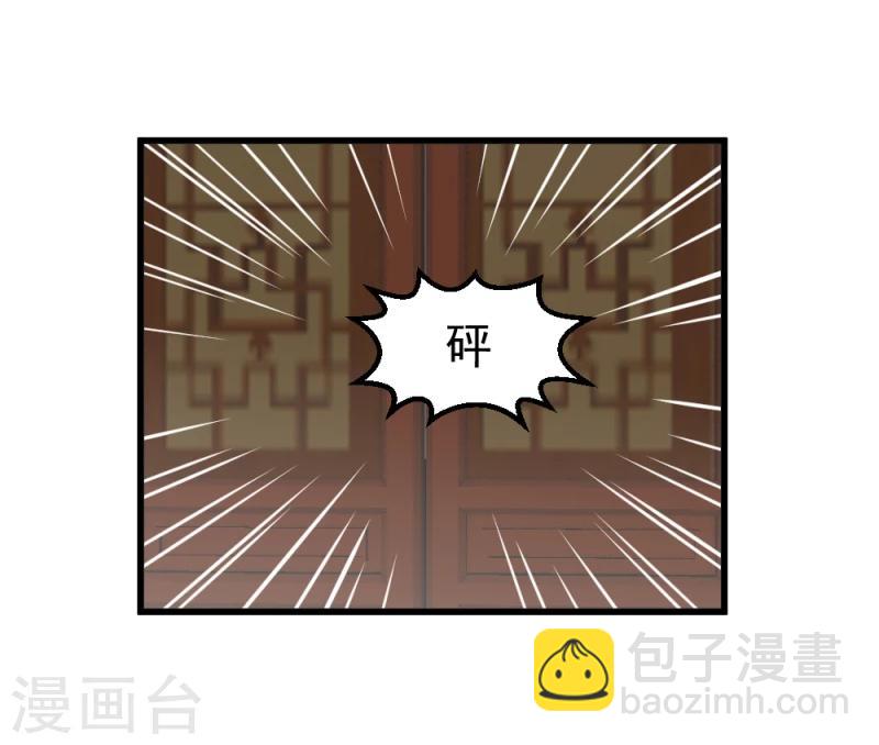 《邪王的绝世毒妃》第74话 玲珑古谱 第5页