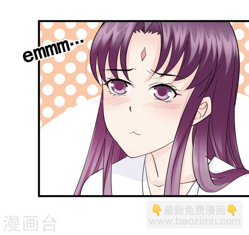 《邪王的绝世毒妃》第72话 家有娇妻 第4页