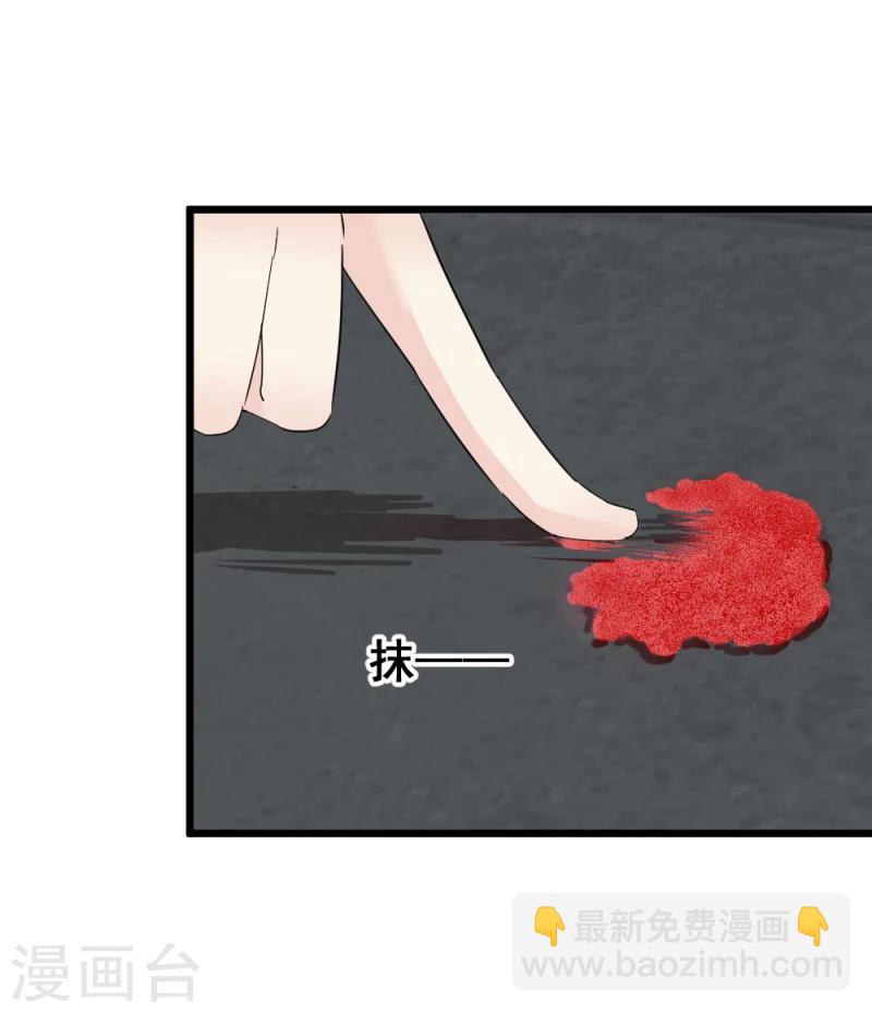 《邪王的绝世毒妃》第67话 露出马脚 第29页