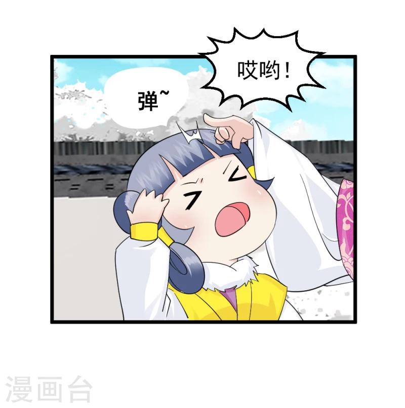 《邪王的绝世毒妃》第67话 露出马脚 第7页