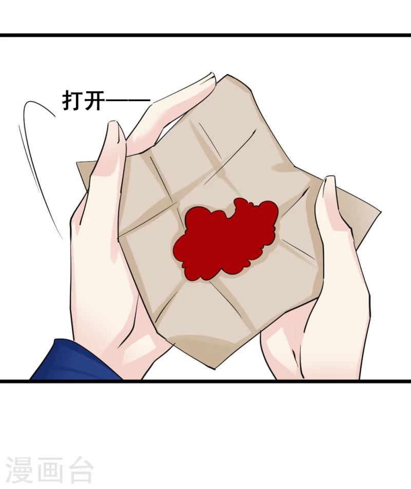《邪王的绝世毒妃》第69话 人证物证确凿 第11页