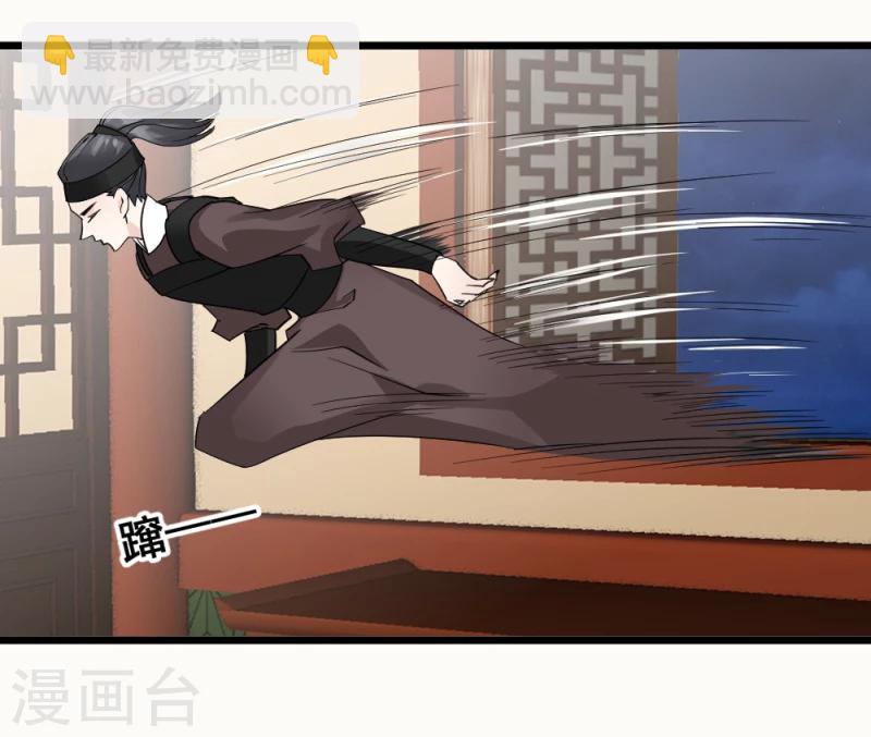 《邪王的绝世毒妃》第70话 什么，第三方势力？！ 第18页