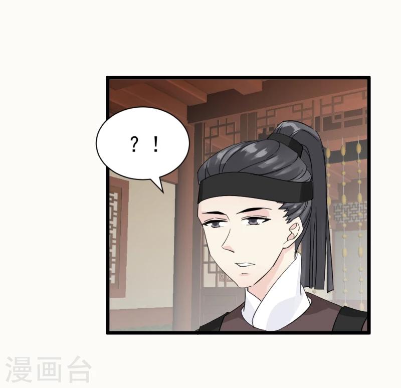 《邪王的绝世毒妃》第70话 什么，第三方势力？！ 第24页