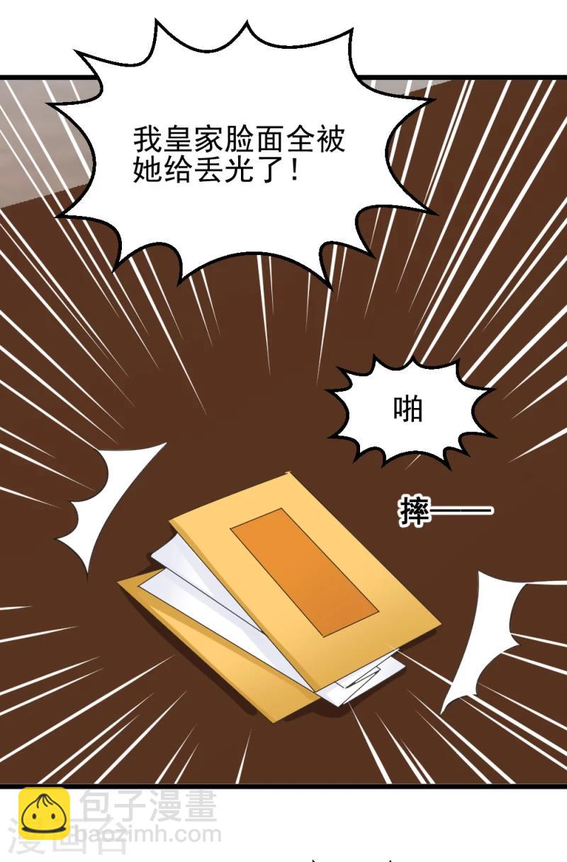 《邪王的绝世毒妃》第70话 什么，第三方势力？！ 第2页