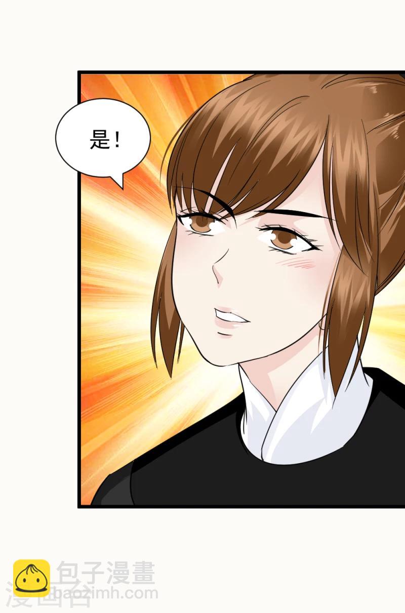 《邪王的绝世毒妃》第70话 什么，第三方势力？！ 第36页