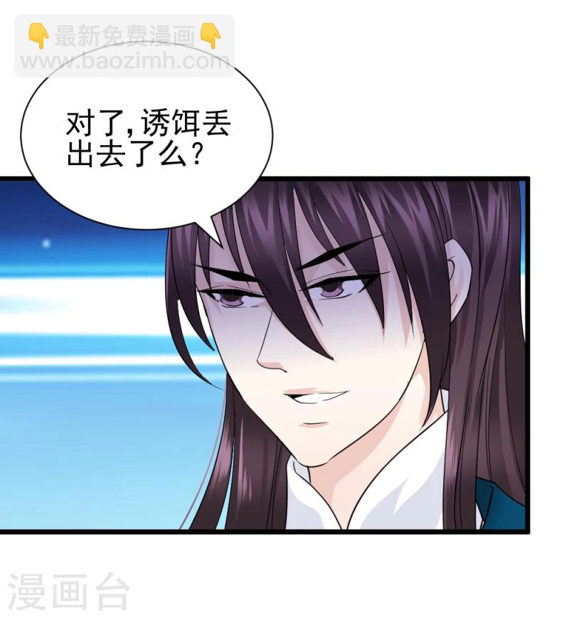 《邪王的绝世毒妃》第71话 好戏终于要开场了 第12页